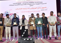 L'OFPPT prend part à la première édition du festival national du cinéma des jeunes